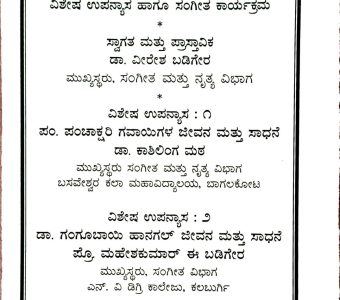 Invitation-5.3.2025