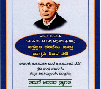 Invitation - 2.7.2025-5.7.20250001