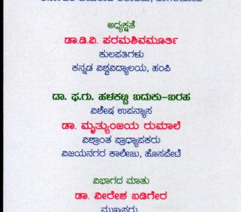 Invitation - 2.7.2025-5.7.20250002