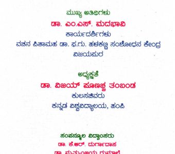 Invitation - 2.7.2025-5.7.20250003