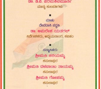 Indipendence day