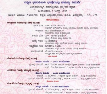 Invitation-5.8.20250001