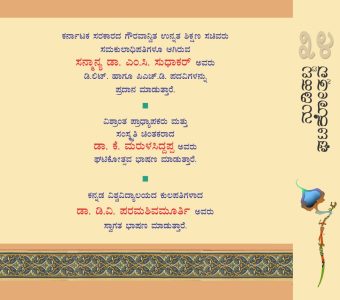 NUDI HABBA INVITATION KAN_page-0003 NUDI HABBA INVITATION KAN_page-0003