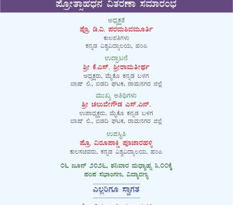Invitation-6.6.2026